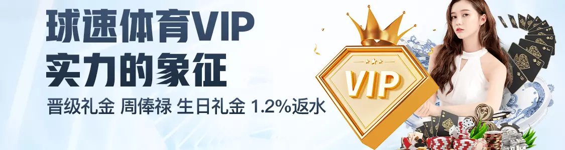 超凡娱乐体育体育VIP实力的象征